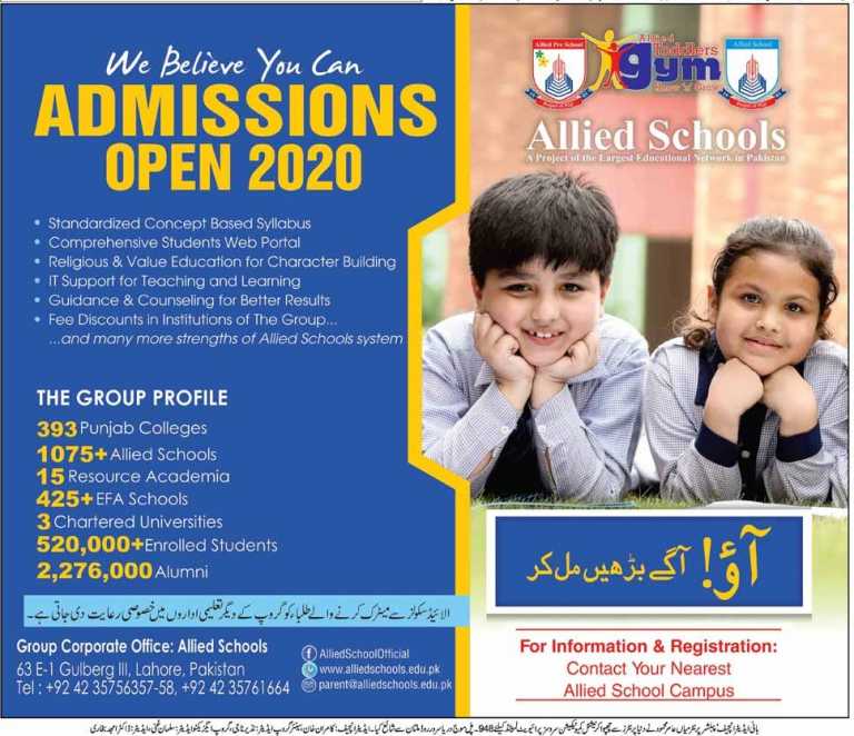 Allied School Admission 2025