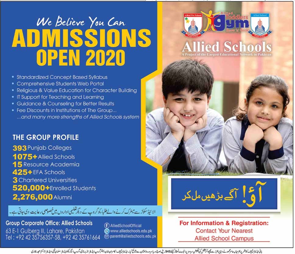 Allied School Admission 2020