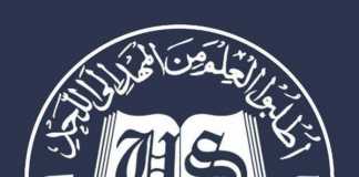 Sargodha University UOS MA, MSC Admission Form 2020 Submission Schedule