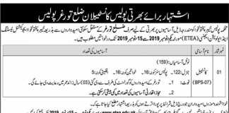 KPK Police Constable Jobs 2019 ETEA Application Form