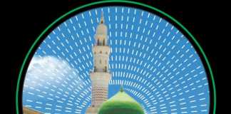 Tanzeem Ul Madaris Ahle Sunnat Pakistan Result 2020