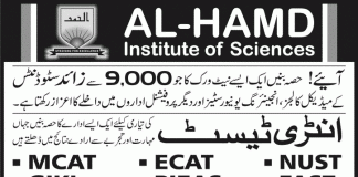 Al Hamd Institute of Sciences ECAT, MCAT Entry Test Preparation 2020