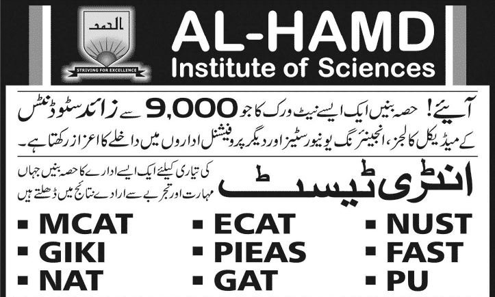 Al Hamd Institute of Sciences ECAT, MCAT Entry Test Preparation 2020