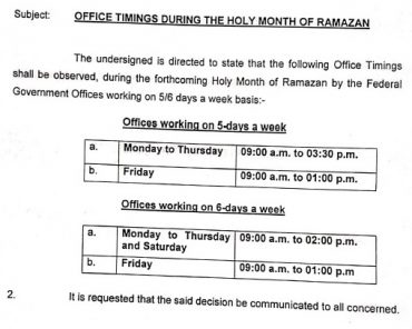 ramadan timing notification 2025 state bank of pakistan