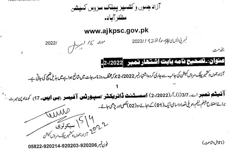 AJK PSC Jobs 2022 Advertisement Online Apply Public Service Commission
