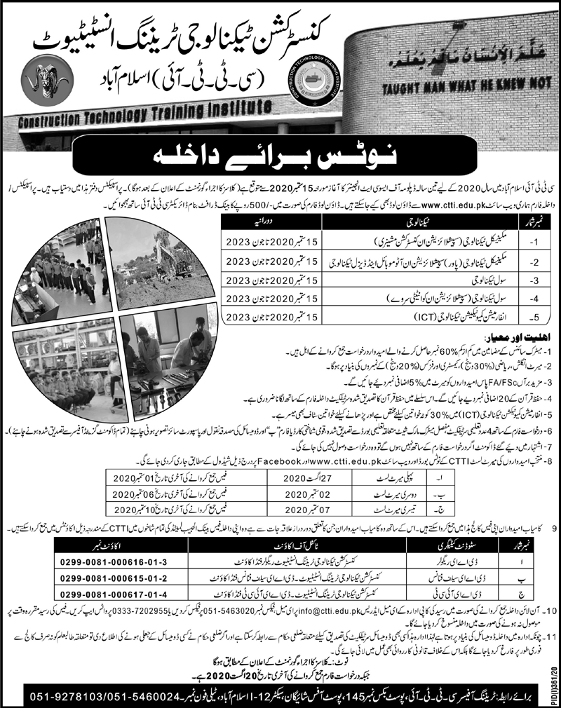CTTI Islamabad Admission 2020 Form Merit List