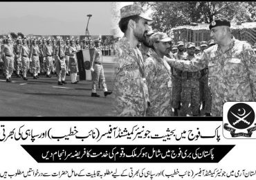 Join Pak Army As Soldier 2020 Online Registration Naib Khateeb