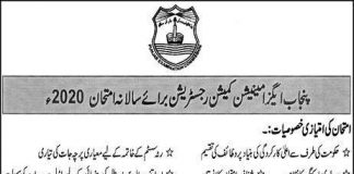 PEC 8th Class Registration Form 2020 Download Last Date
