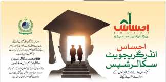 Ehsaas Undergraduate Scholarship 2019 Online Apply