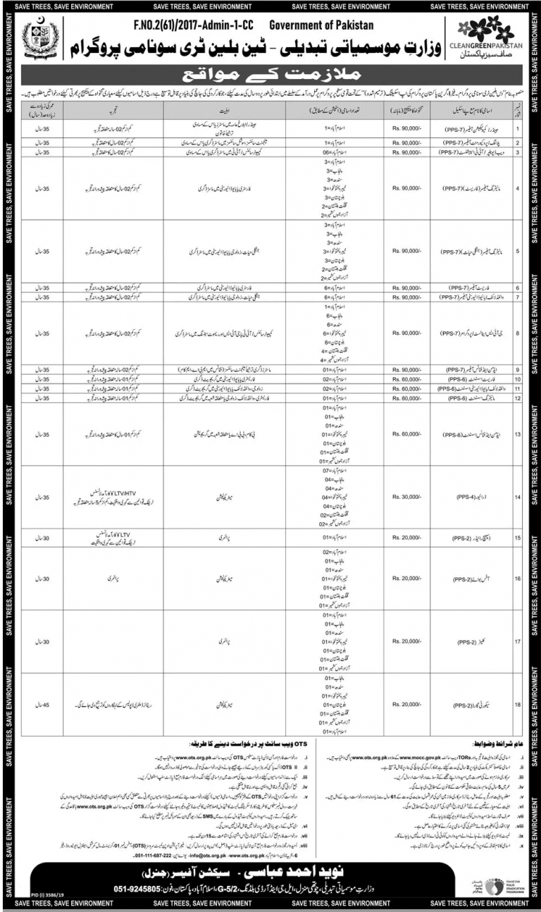 Ten Billion Tree Tsunami Jobs 2020 OTS Application Form