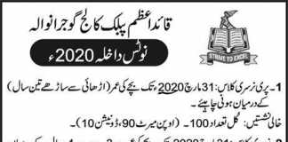 Quaid E Azam Public College Gujranwala Admission 2020