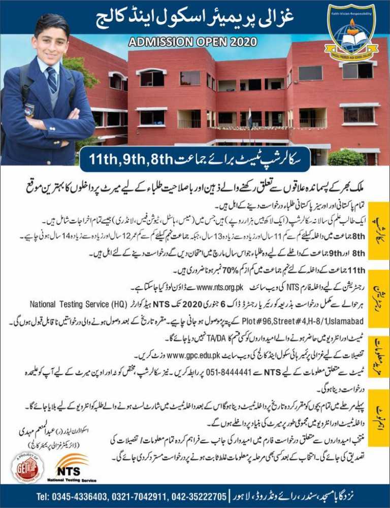 Ghazali Premier College Scholarship NTS Test Result 2025