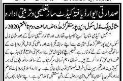 Misali Public School Muzaffargarh Admission 2020