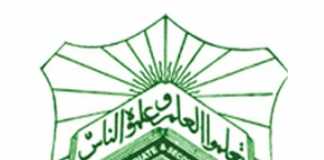BISE Lahore Matric Practical Date Sheet 2020