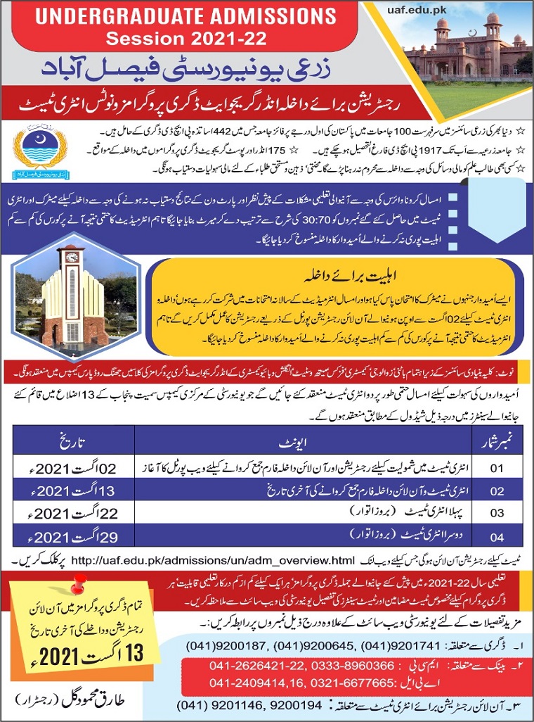 Agriculture University Faisalabad Admission 2021