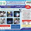 Kamyab Jawan Program Free Courses 2022 Navttc