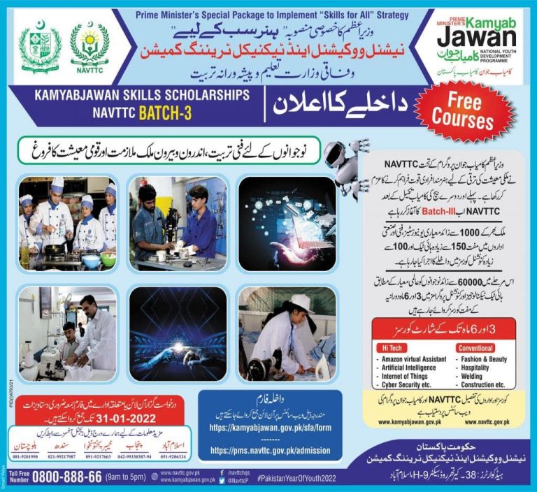 Kamyab Jawan Program Free Courses 2025 Navttc