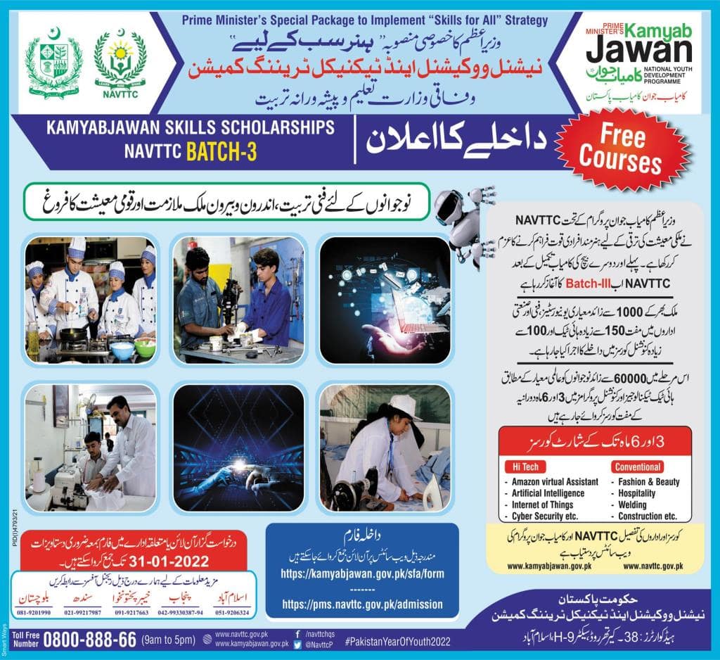 Kamyab Jawan Program Free Courses 2024 Navttc