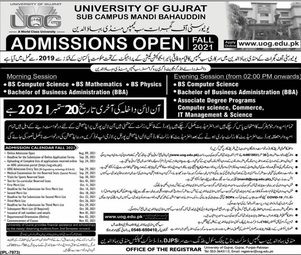 University Of Gujrat UOG Admission 2021 Last Date