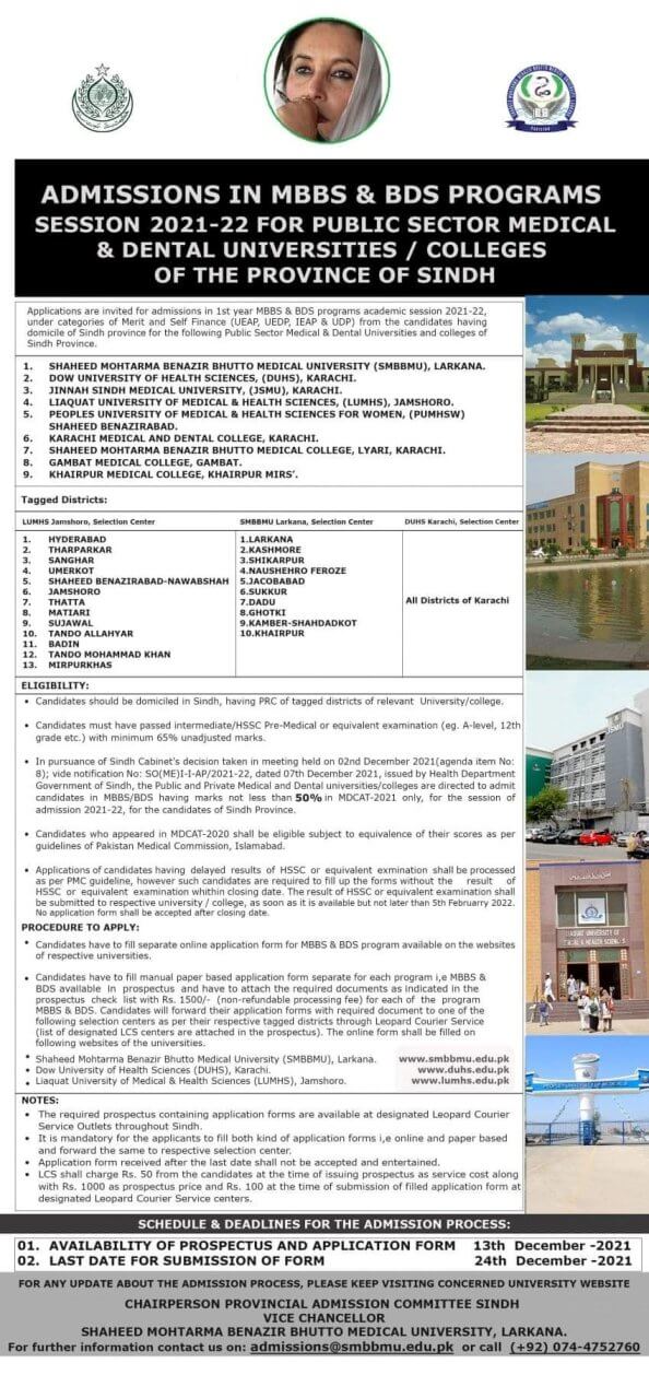 Karachi Medical And Dental College KMDC MBBS, BDS Admission 2021-22 Form