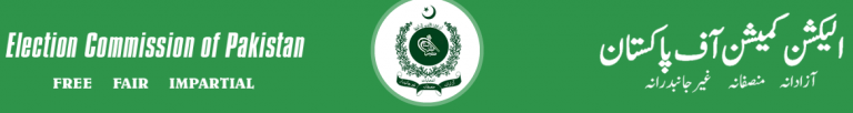 Election Officer BPS 17 Jobs Test Result 2025