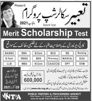 Tabeer Scholarship Program 2021 for Punjab Students, Last Date, Test