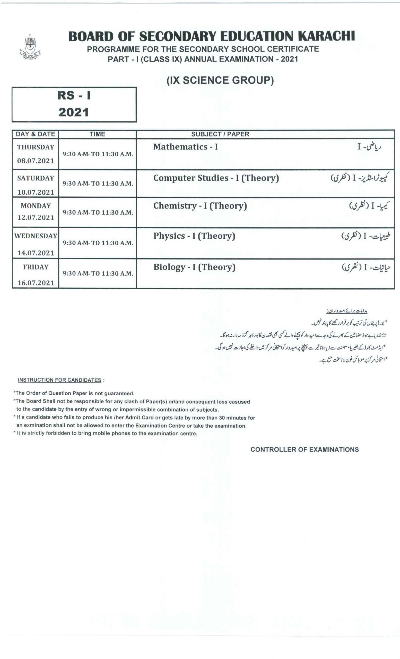 BSEK Karachi Board SSC 9th Class Date Sheet 2021