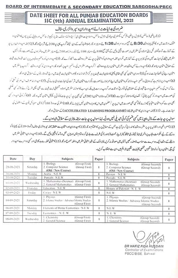 Sahiwal Board 9th Class Date Sheet 2023 SSC Part 1