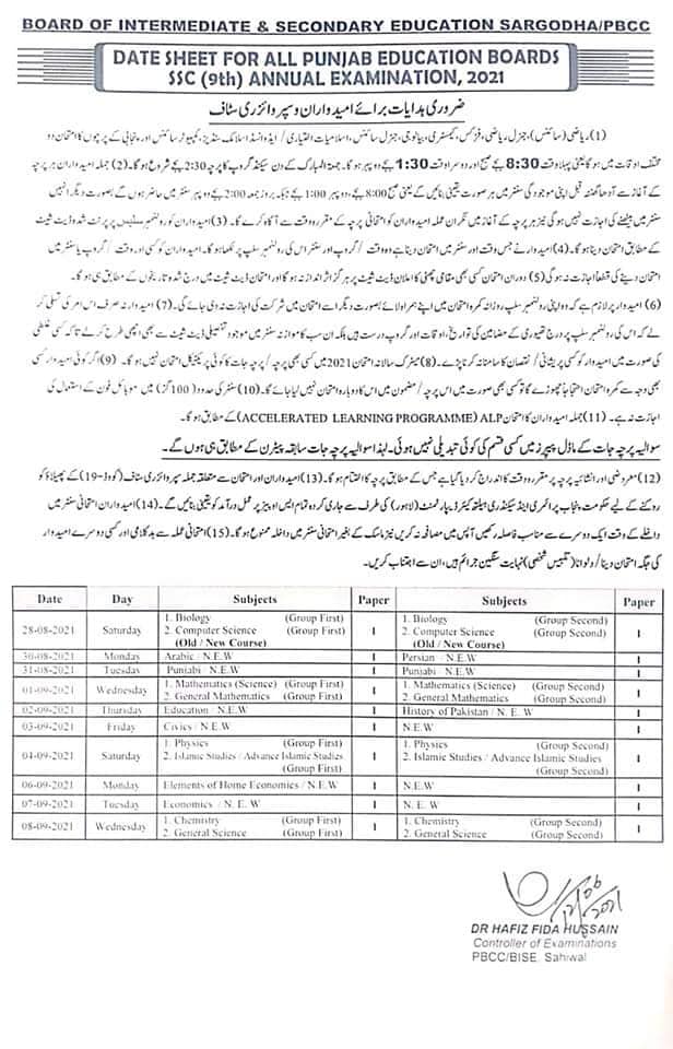 BISE Lahore Board 9th Class Date Sheet 2021
