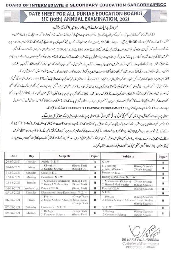 BISE Lahore Board Matric Date Sheets 2021