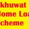 Akhuwat Home Loan Scheme 2021 Online Apply