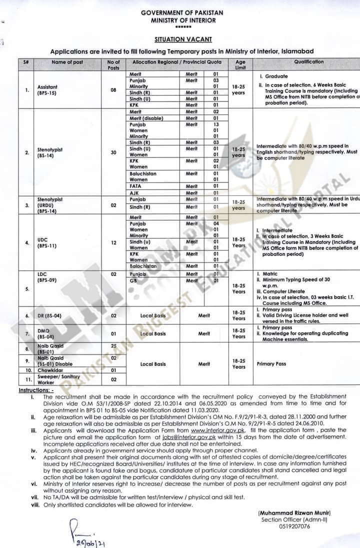 Ministry of Interior Jobs 2021 Application Form