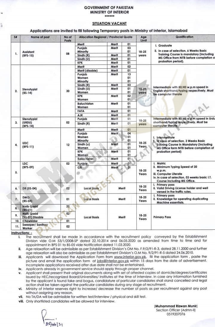 Ministry of Interior Jobs 2022 Application Form