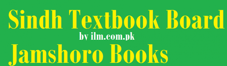 Sindh Textbook Board Jamshoro Books PDF 2025