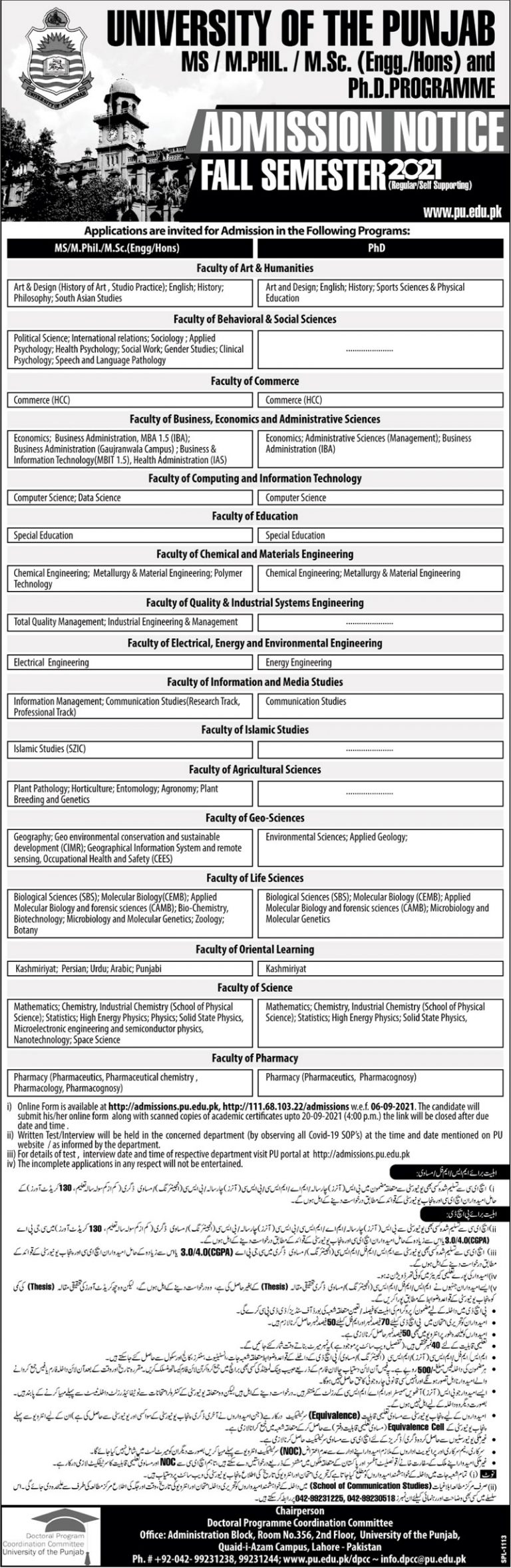 Punjab University PU MS, MPhil, MSc, PhD Admission 2022