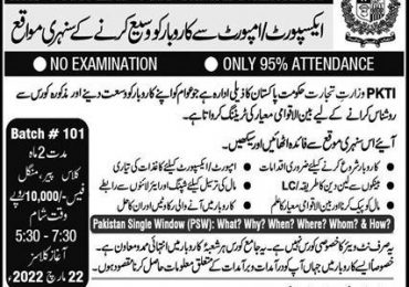 Pakistan Knitwear Training Institute Admissions 2022 Form