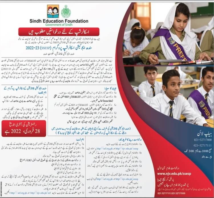 Sindh School Education Scholarship Program 2022 Application Form