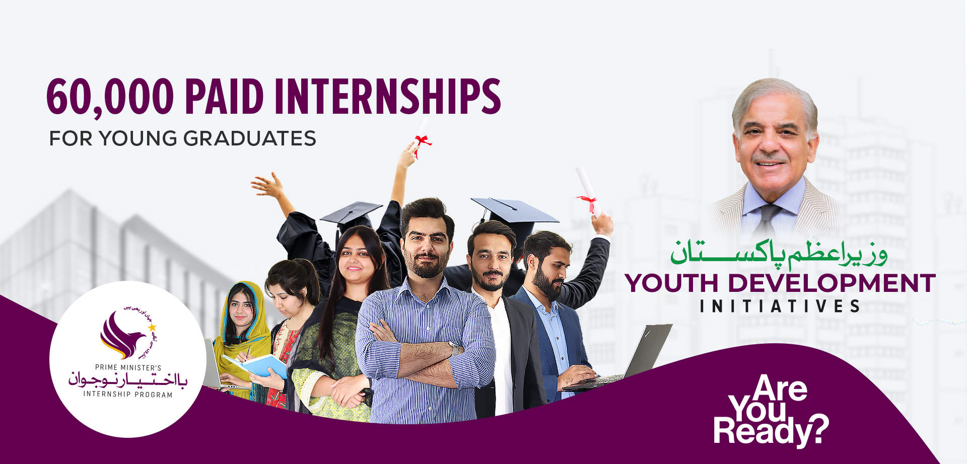 PM Internship Program 2025 Online Registration