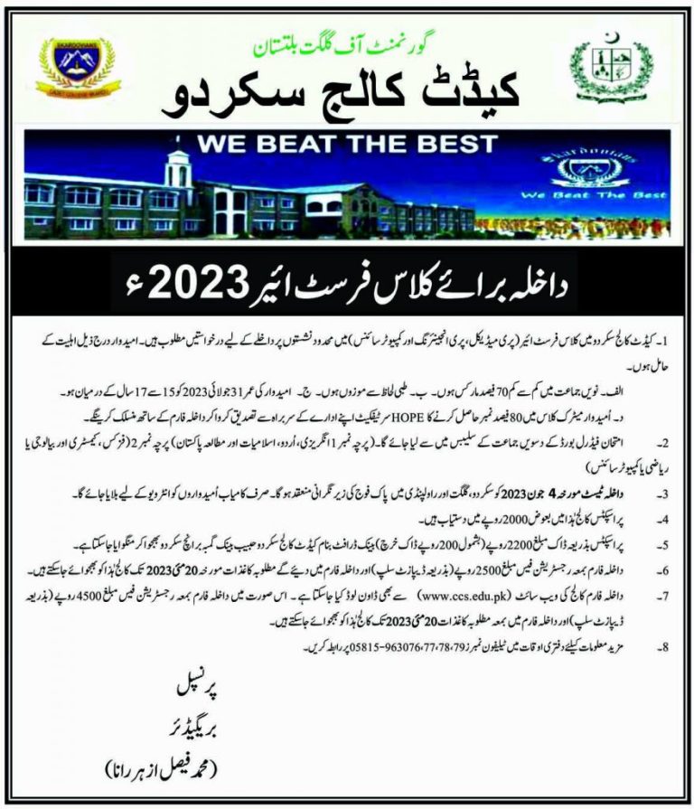 Cadet College Skardu Admission 2025