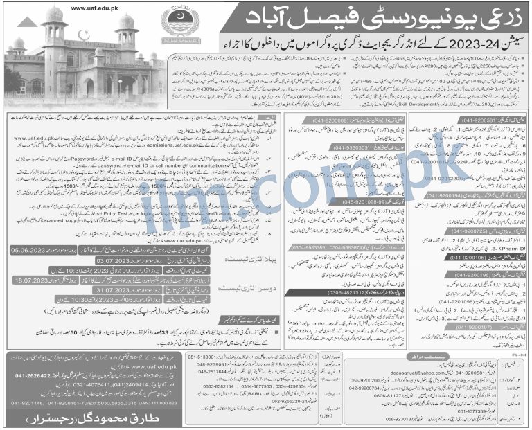 Agriculture University Faisalabad Admission 2025 Last Date, Apply Online