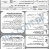Mujahid Force Jobs 2024 Online Registration Form