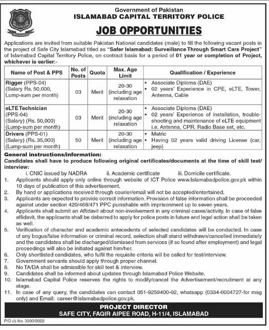 Motorway Police Roll No Slip 2024 Physical and Written Test Date