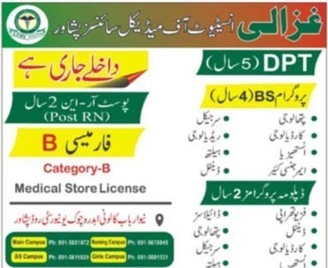 Ghazali Institute Of Medical Sciences Peshawar Admissions 2023