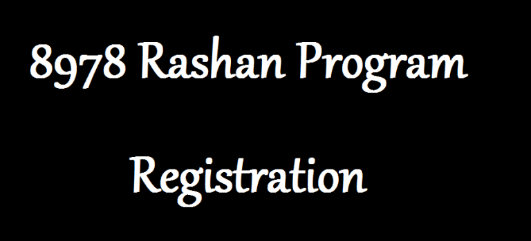 ehsaas rashan gov pk Online Registration 2025 Via CNIC Online Check