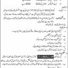 Cadet College Jhelum 1st Year Admission 2023