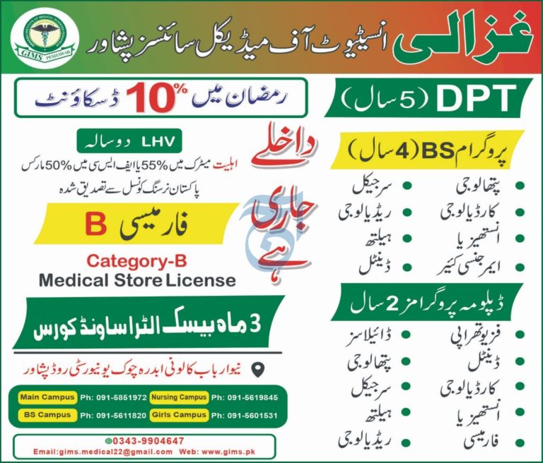 Ghazali Institute Of Medical Sciences Peshawar Admissions 2025