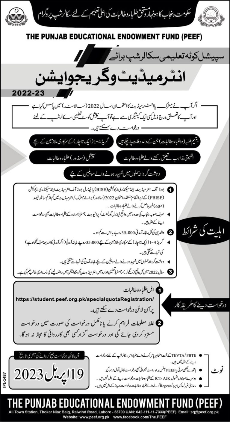 PEEF Scholarship 2025 For Intermediate | Graduation