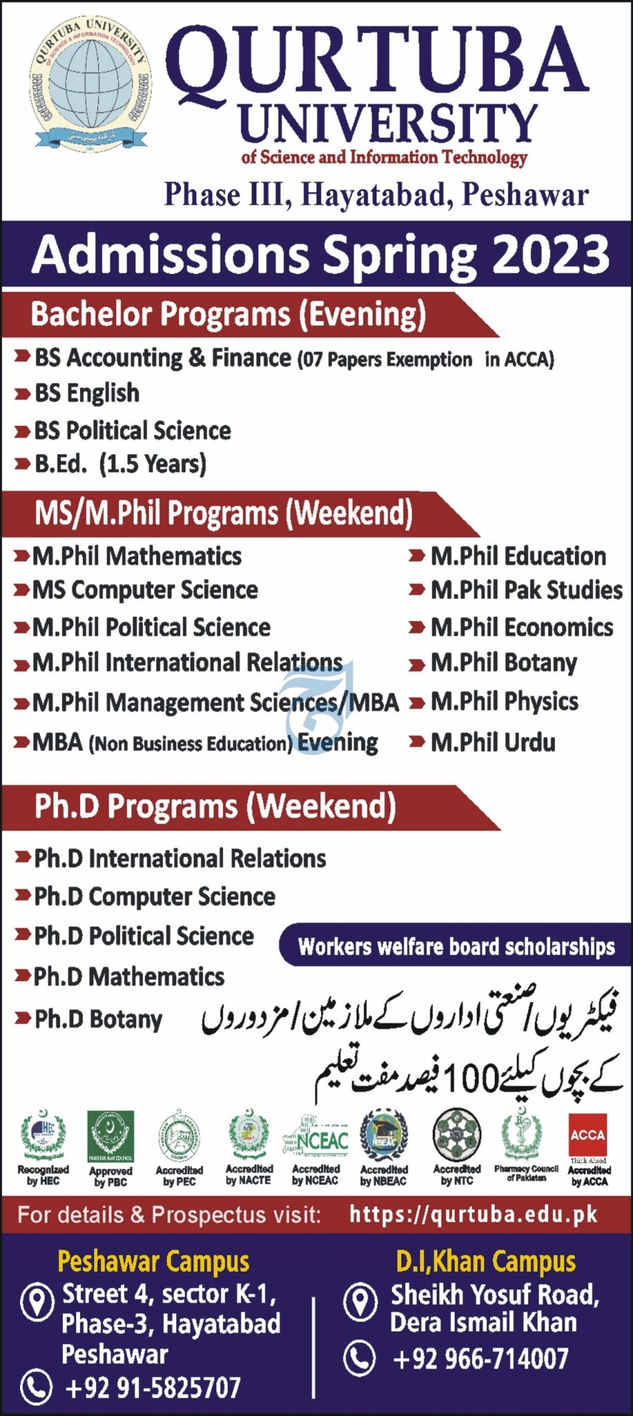 Qurtuba University Admission 2023 Last Date