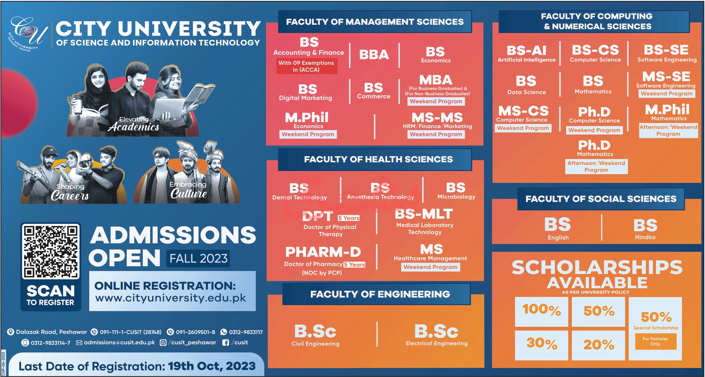 City University Peshawar Admission 2023