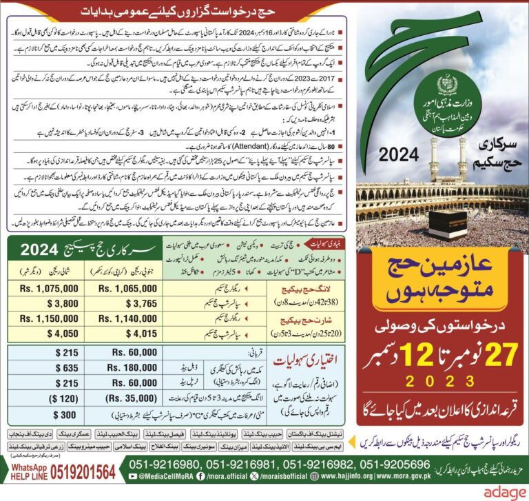 Govt Hajj Package 2024 Pakistan Price, Dates Schedule